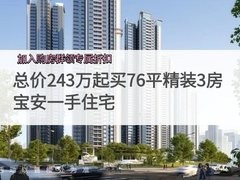 卓越前海未来城效果图