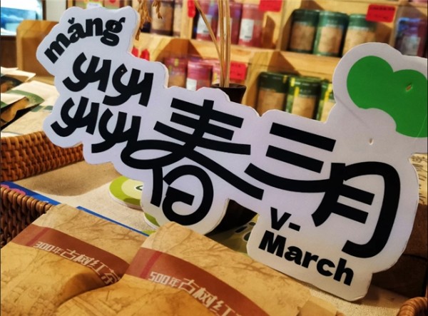 茻春三月：植物性饮食能否成为经济新选择？
