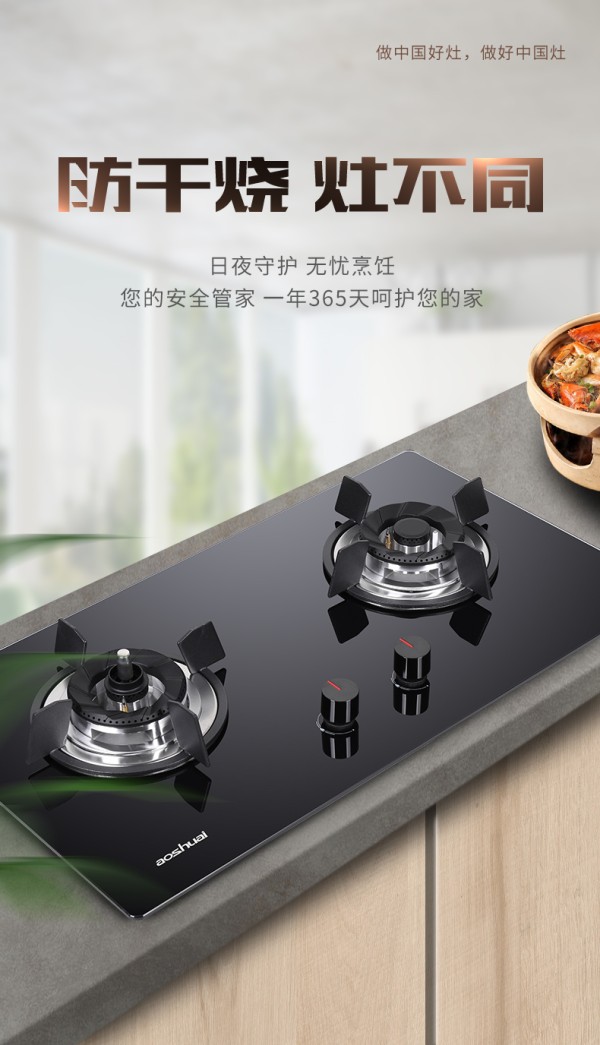 奥帅集成灶
