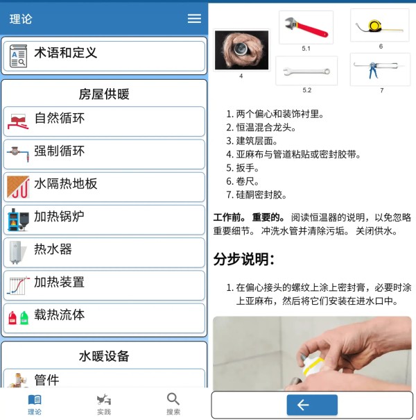 Android 水管工手册_v25.5