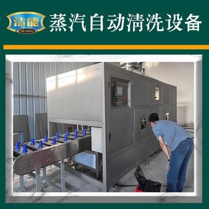 自动清洗设备