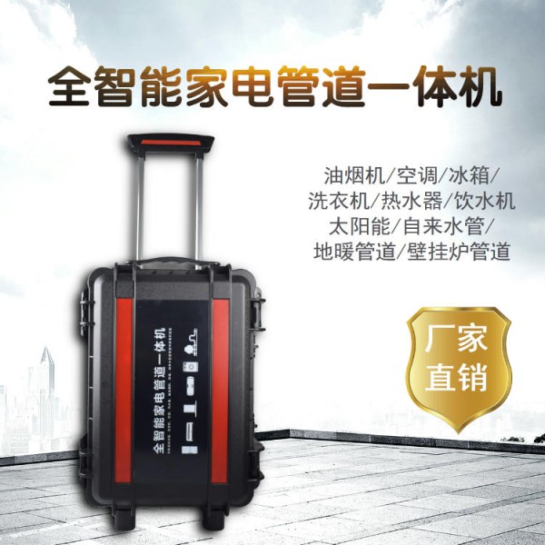 家电清洗机设备，家电水管清洗机，多功能家电清洗机