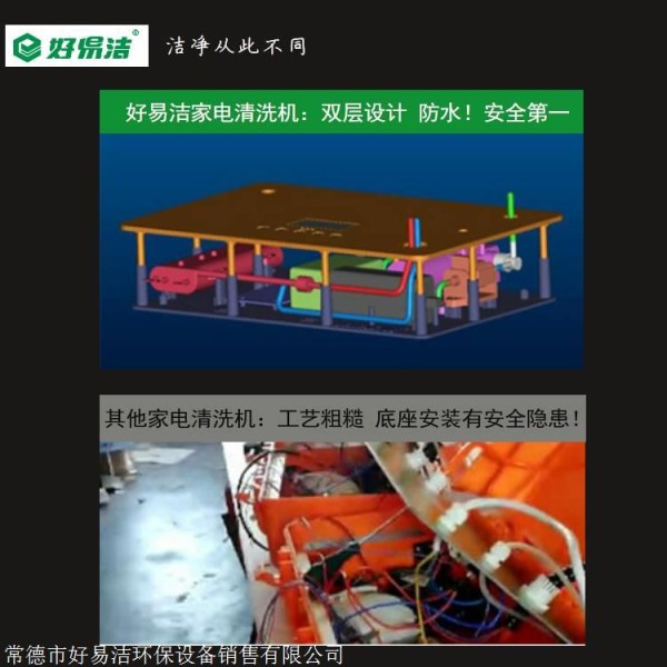 增城家政保洁用设备，好易洁家电清洗机，多功能家电清洗机