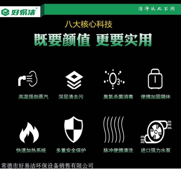 家电清洗机设备，家电水管清洗机，多功能家电清洗机