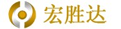 宏胜达.png