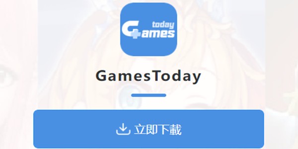 gamestoday手机版大全