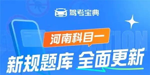 驾考宝典2025所有版本大全