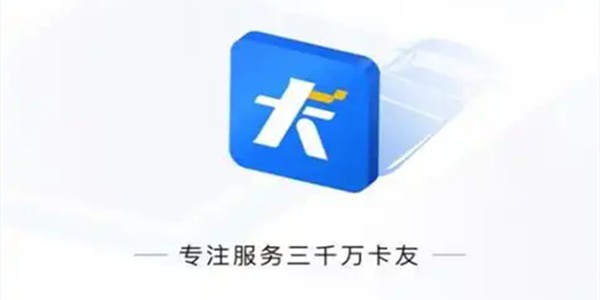 车旺大卡版本大全