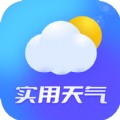实用天气