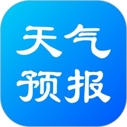 实况天气预报新版