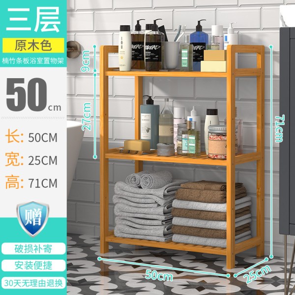 原色50三层多功能置物架|卫生间置物架落地式实木多层盆架浴室洗澡间储物架放脸盆收纳架子