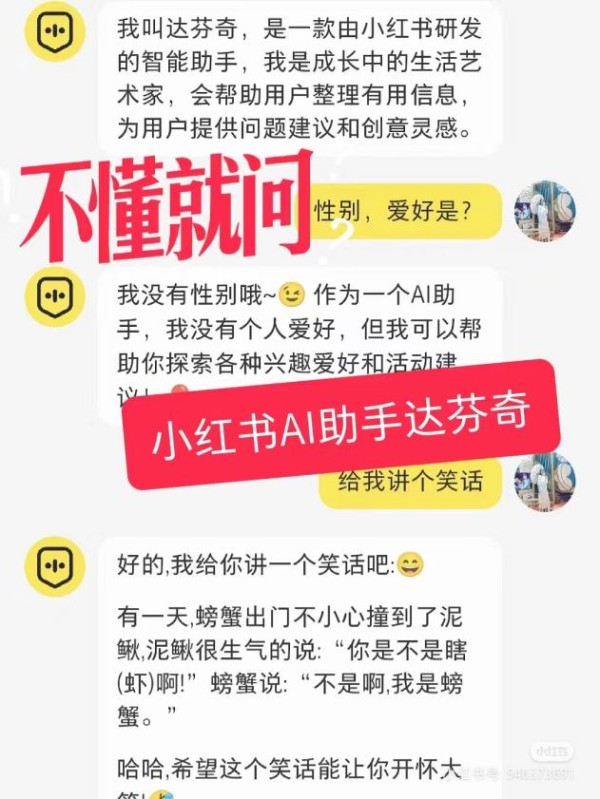 图源:小红书