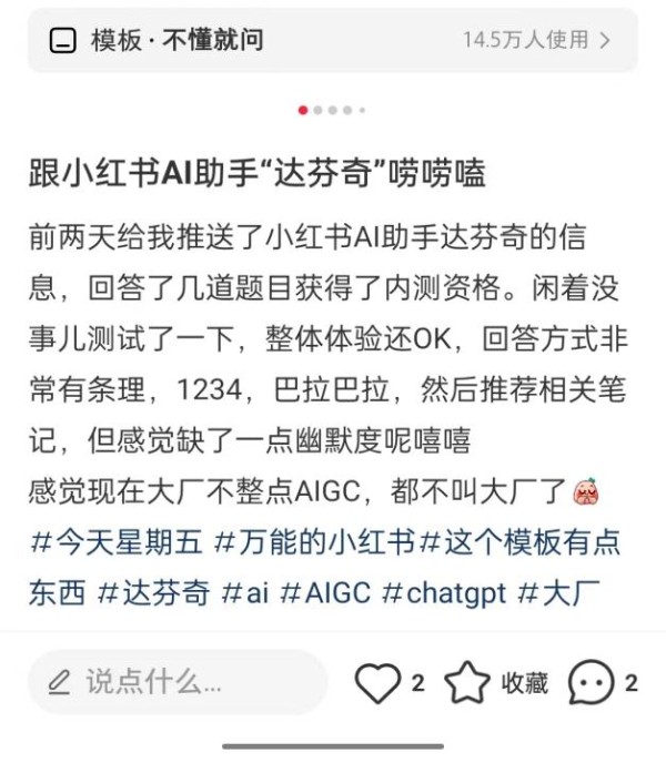 图源:小红书