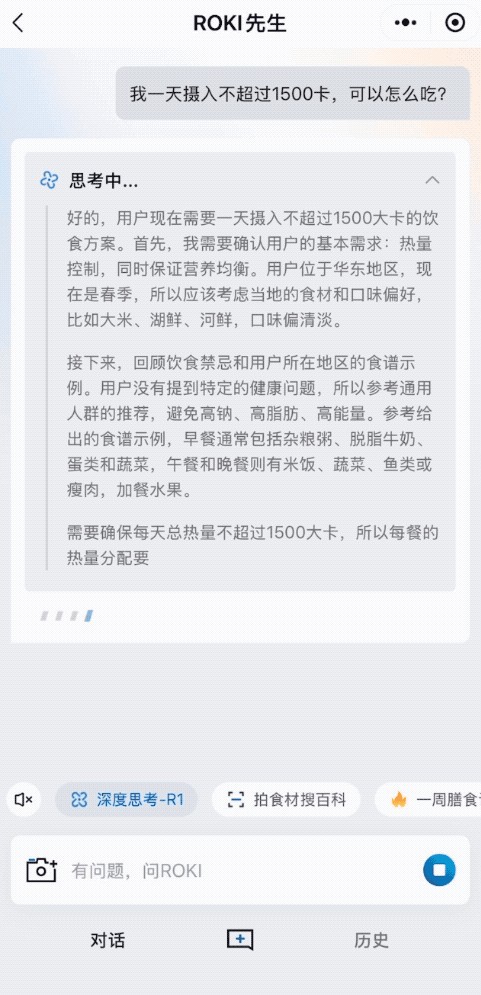 实测首个烹饪大模型「食神」：DeepSeek进厨房，看脸生成养生食谱，普通人也能做大餐