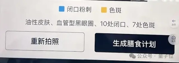 实测首个烹饪大模型「食神」：DeepSeek进厨房，看脸生成养生食谱，普通人也能做大餐