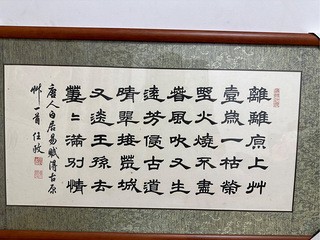 任政精品隶书,台州走出来的全国知名书法大师