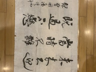荆初中行书曾国藩十六字箴言,精品保真书法