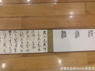 荆初中书法家草书长卷将进酒,精品保真