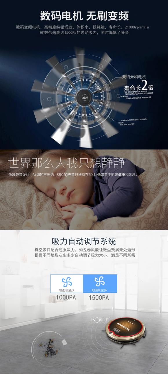 新时代的家居卫生清洁 扫地机器人哪个牌子好