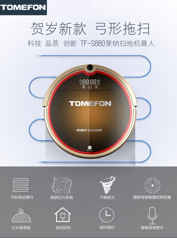 新时代的家居卫生清洁 扫地机器人哪个牌子好