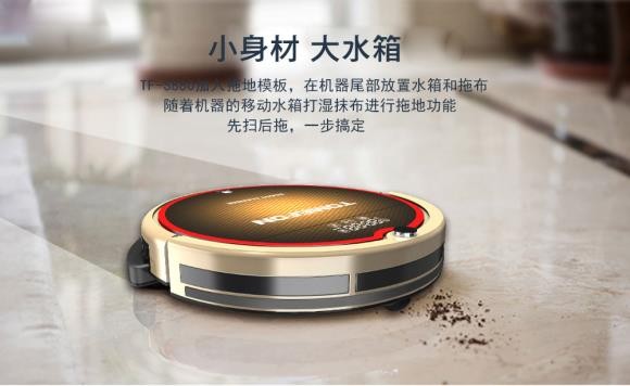 新时代的家居卫生清洁 扫地机器人哪个牌子好
