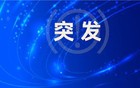 3艘船在霍尔木兹海峡附近海域起火