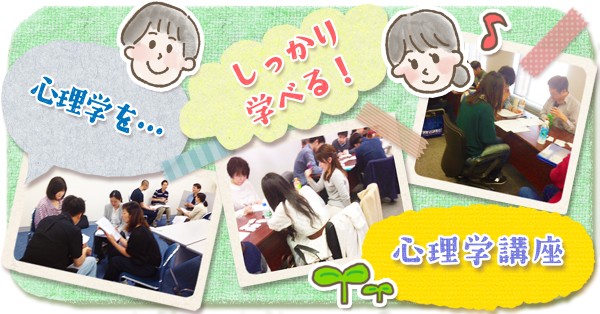 幸福感の意味とは,心理学講座