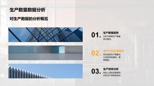 提升生产力的策略_第4页