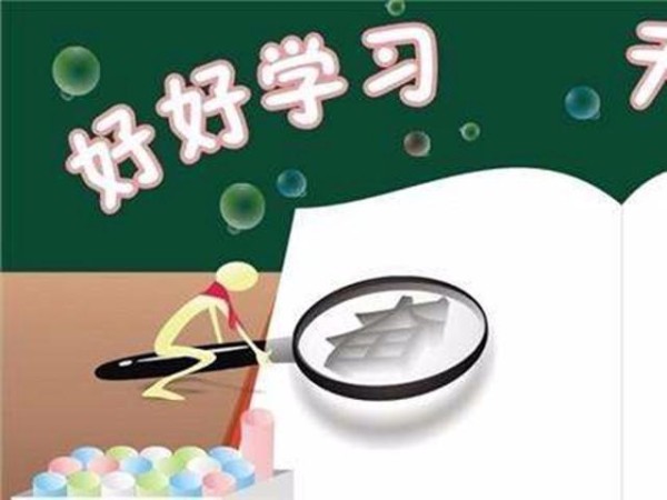 有效提升成绩的学习方法，简单好用，你用了吗？