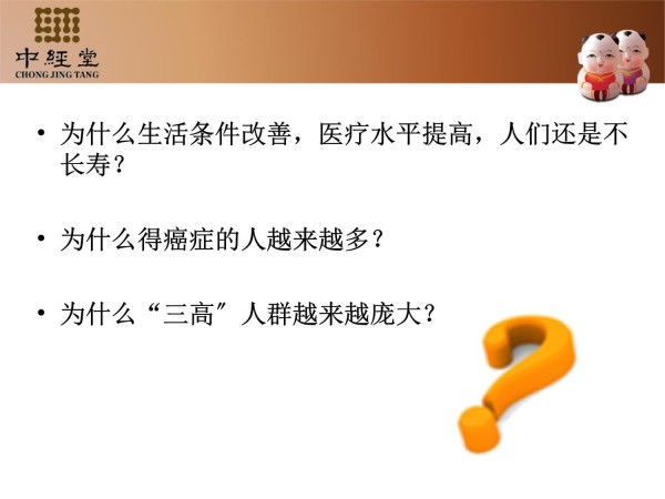 自然疗法日常养生_第3页