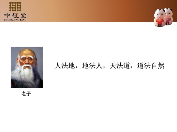 自然疗法日常养生_第5页