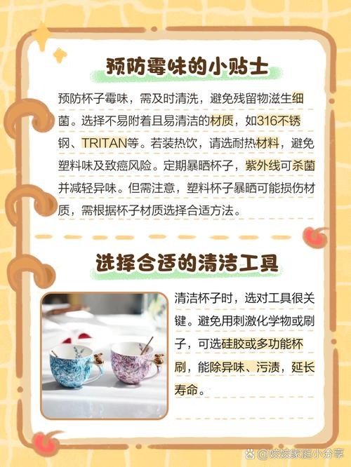保温水杯有霉味怎么去除（如何预防保温杯产生霉味）（保温杯有股霉味,怎样去除）