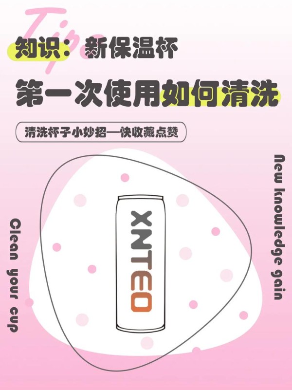 保温水杯有霉味怎么去除（如何预防保温杯产生霉味）（保温杯有股霉味,怎样去除）