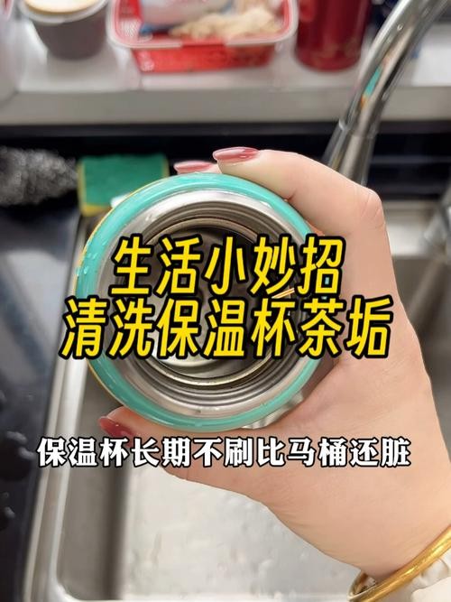 保温水杯有霉味怎么去除（如何预防保温杯产生霉味）（保温杯有股霉味,怎样去除）