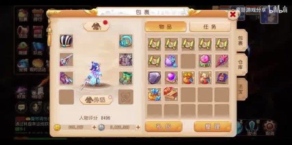  梦幻西游手游时空区升级全新篇章——体验升级新境界