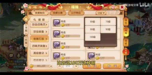  梦幻西游手游时空区升级全新篇章——体验升级新境界