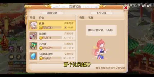  梦幻西游手游九区时空：探索无限新玩法