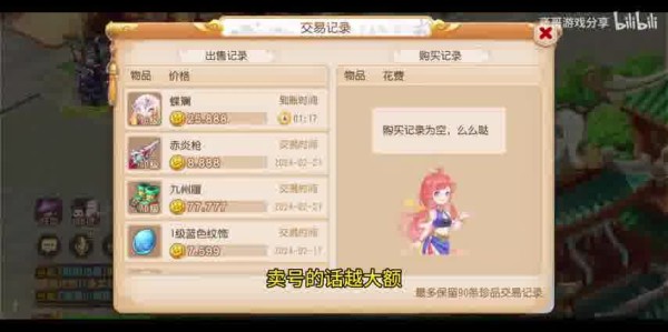  梦幻西游手游九区时空：探索无限新玩法