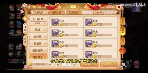  梦幻西游时空2940048Z空间的全新升级与精彩内容