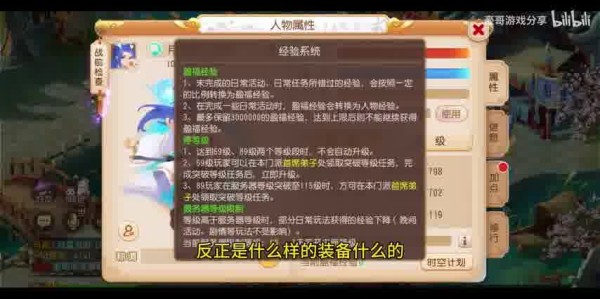  梦幻西游时空版大小区别的探索与体验
