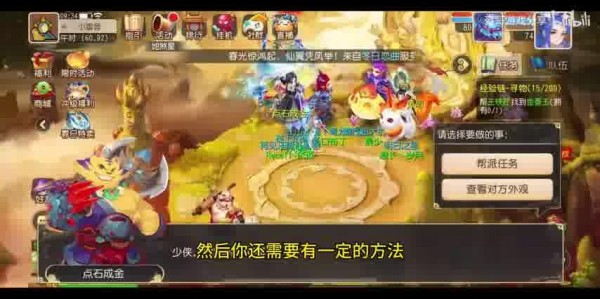 梦幻西游时空版本桌面：探索游戏体验的新境界