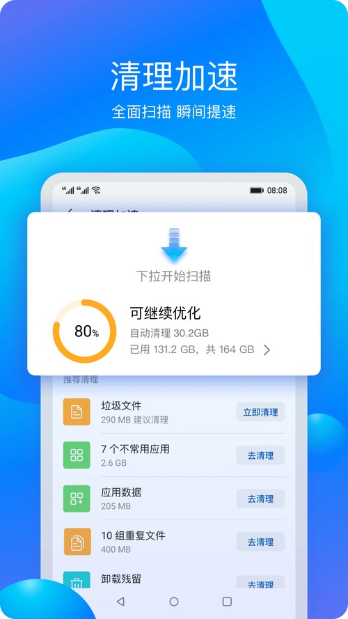 软件管家下载现代科技生活中的必备工具