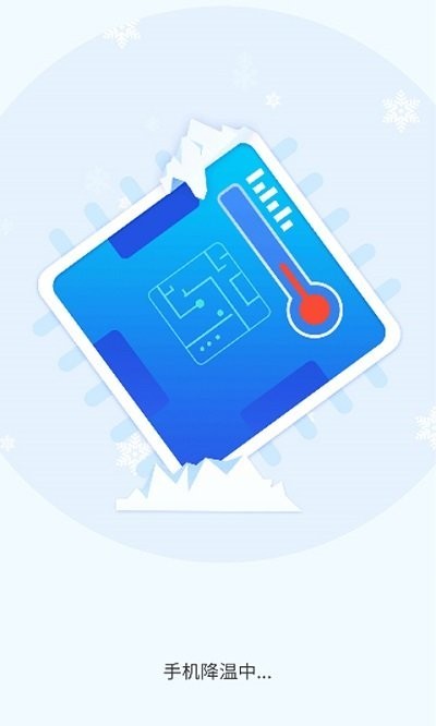 极速智能管家下载