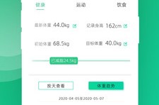 健康好管家软件