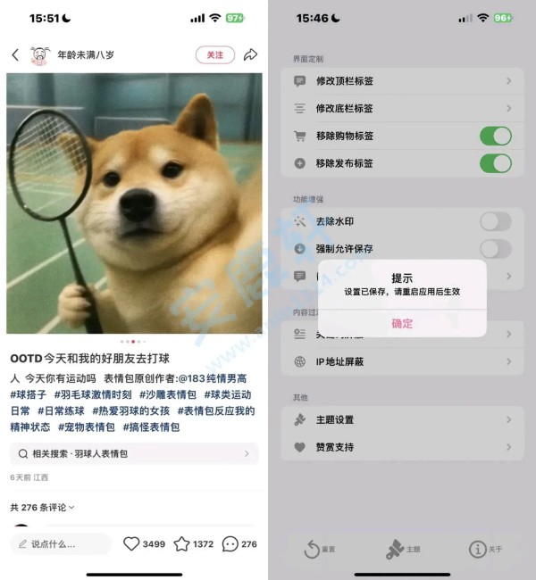 图片[1]-IOS｜小红书8.85内置插件pro版 最新可用无广纯净版 你的生活指南-微界资源网