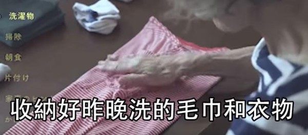 73岁家庭主妇生活：5点15起床，8点前做完所有家务，45年如一日