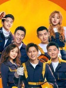 奔跑吧升级版 第3季