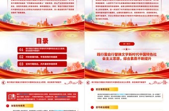 2023开展学习贯彻新时代中国特色社会主义思想主题教育研讨发言材料PPT红色党政风基层党委党支部党员干部主题教育专题党课课件模板下载