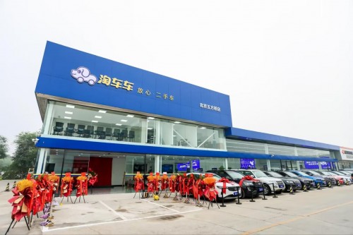 淘车全新升级为“淘车车”，打响“放心二手车”品牌