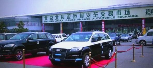 北京二手车市场现状：为何好货低价仍乏人问津-有驾